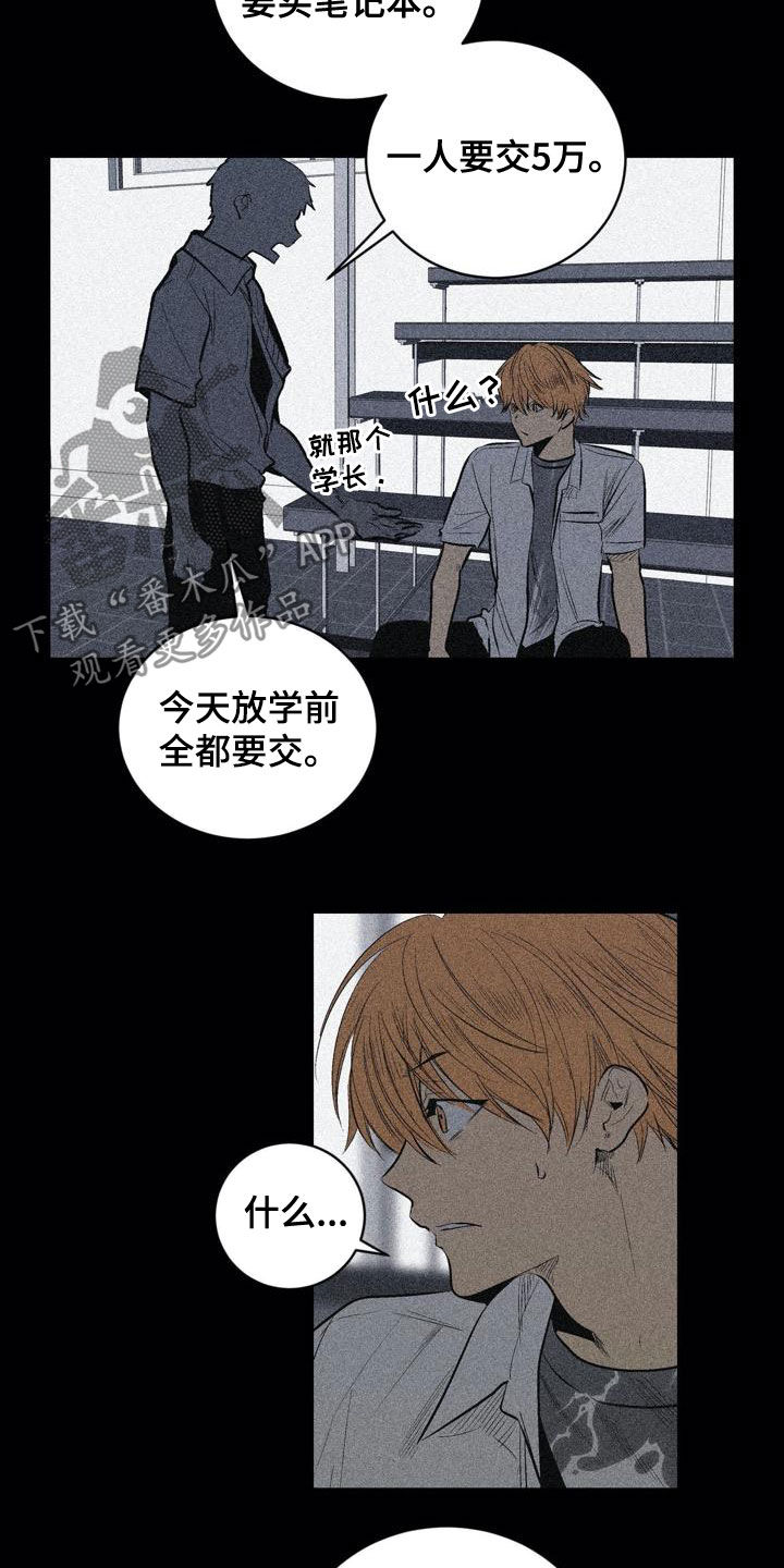 小桃与小爱漫画,第104章：【第二季】上下等级2图