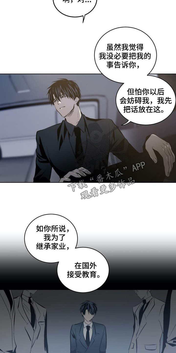 小桃园早餐漫画,第84章：【第二季】替罪羊2图