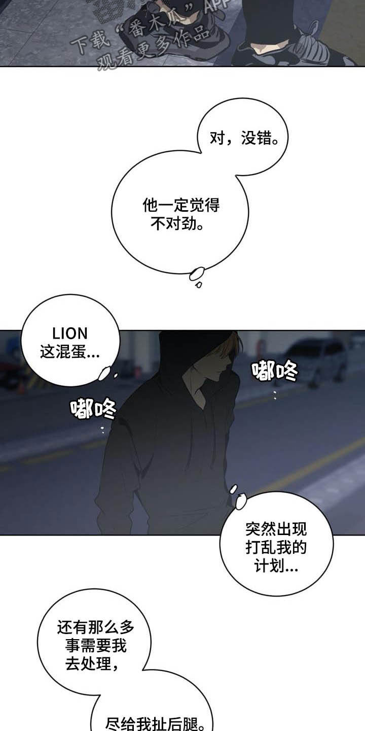 小桃和哥哥一起生活在一个有“鬼”的世界里漫画,第95章：【第二季】有所怀疑1图