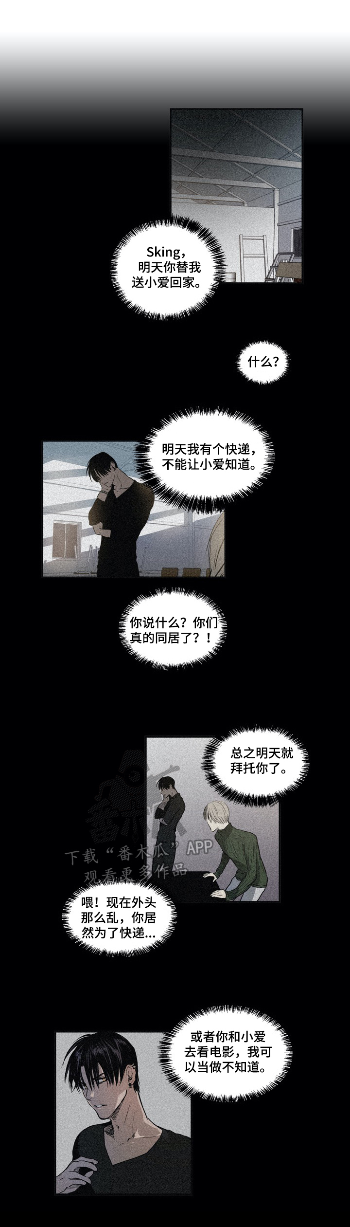 小桃红全文免费阅读漫画,第20章：路见不平2图