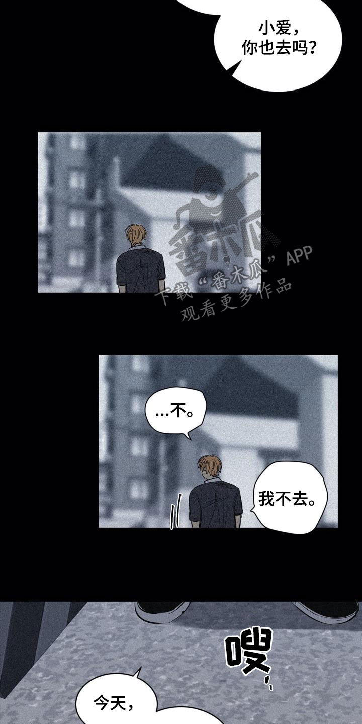 小桃红歌曲漫画,第105章：【第二季】不一样2图