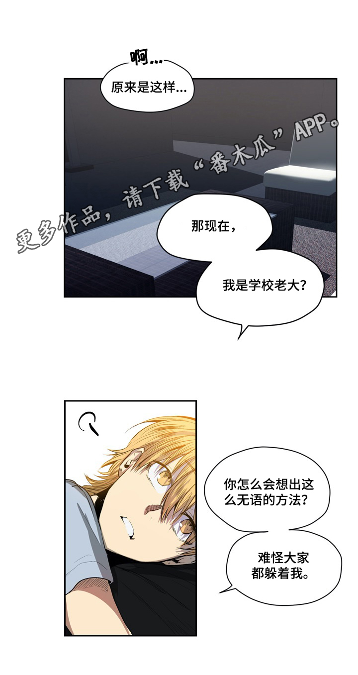 小桃园官网漫画,第34章：解释1图