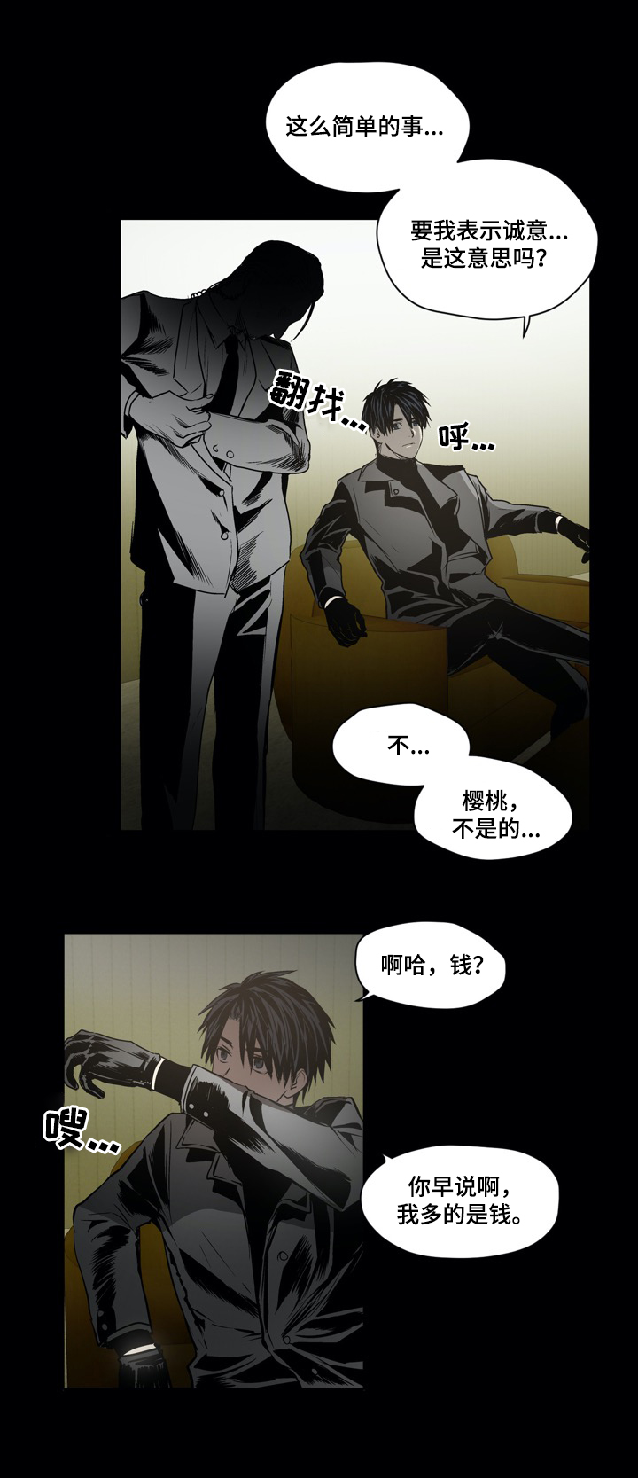 小桃与小爱第三漫画,第36章：转学生2图