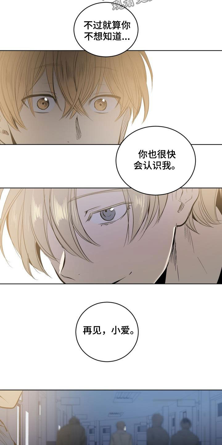 小陶玉带龙泉温泉漫画,第81章：【第二季】秘密1图