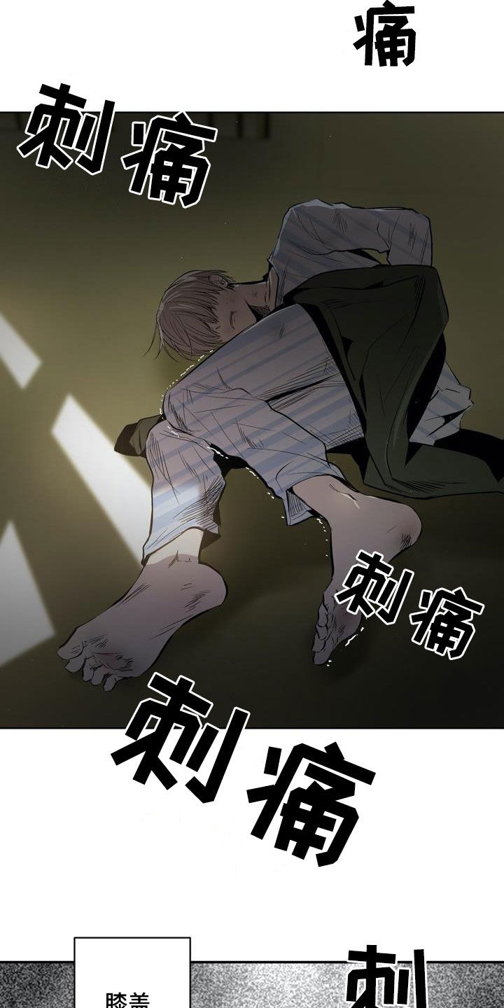 小桃与小爱漫画,第100章：【第二季】叛徒1图