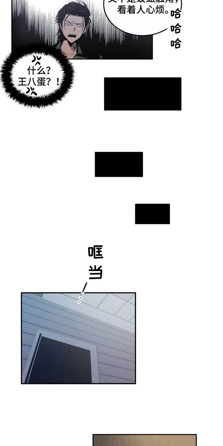 小桃与小爱漫画,第71章：【第二季】警告1图