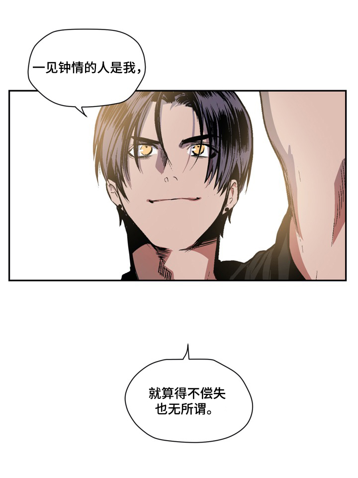 小桃红歌曲漫画,第11章：从朋友开始1图