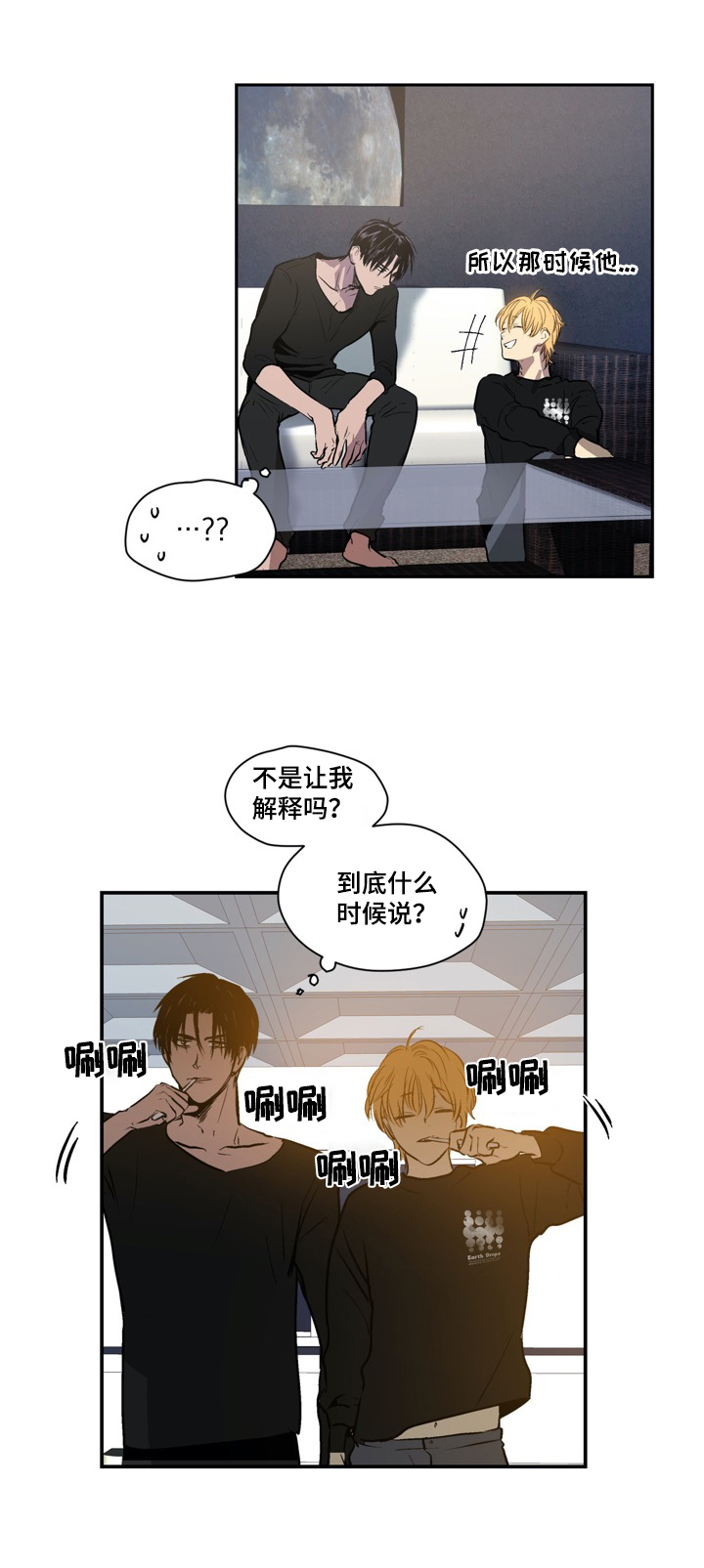 小桃与小爱漫画漫画,第33章：原因1图