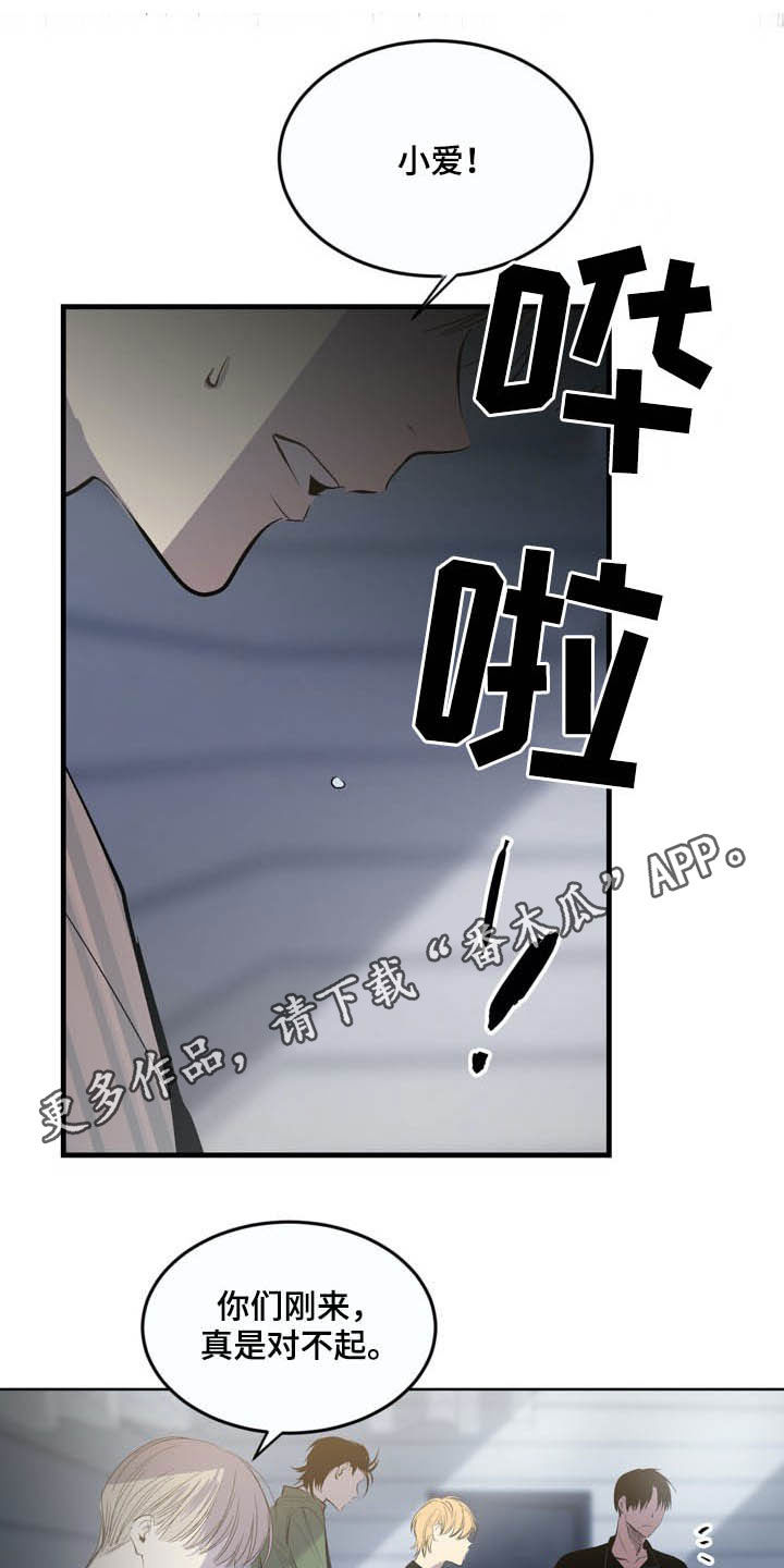 小桃新坼漫画,第71章：【第二季】警告1图