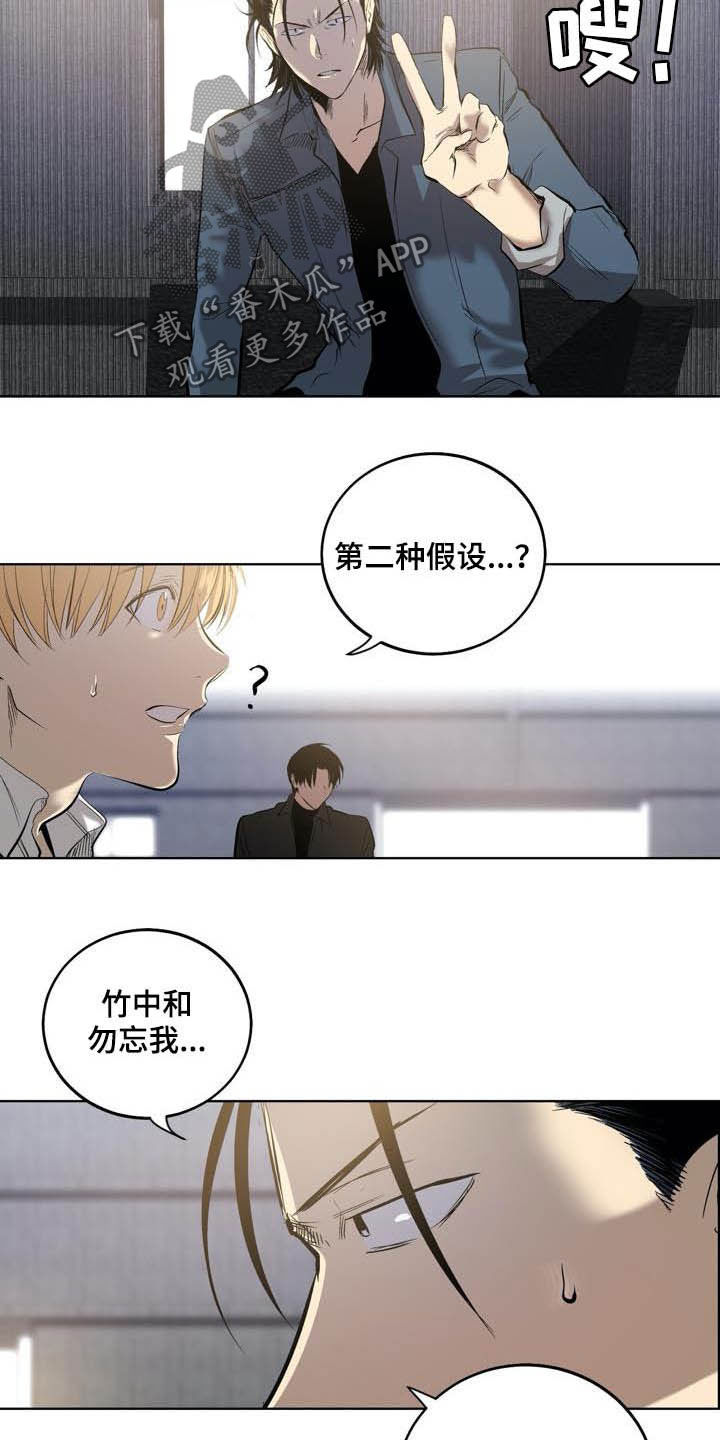 小桃红扮演者漫画,第87章：【第二季】假设1图