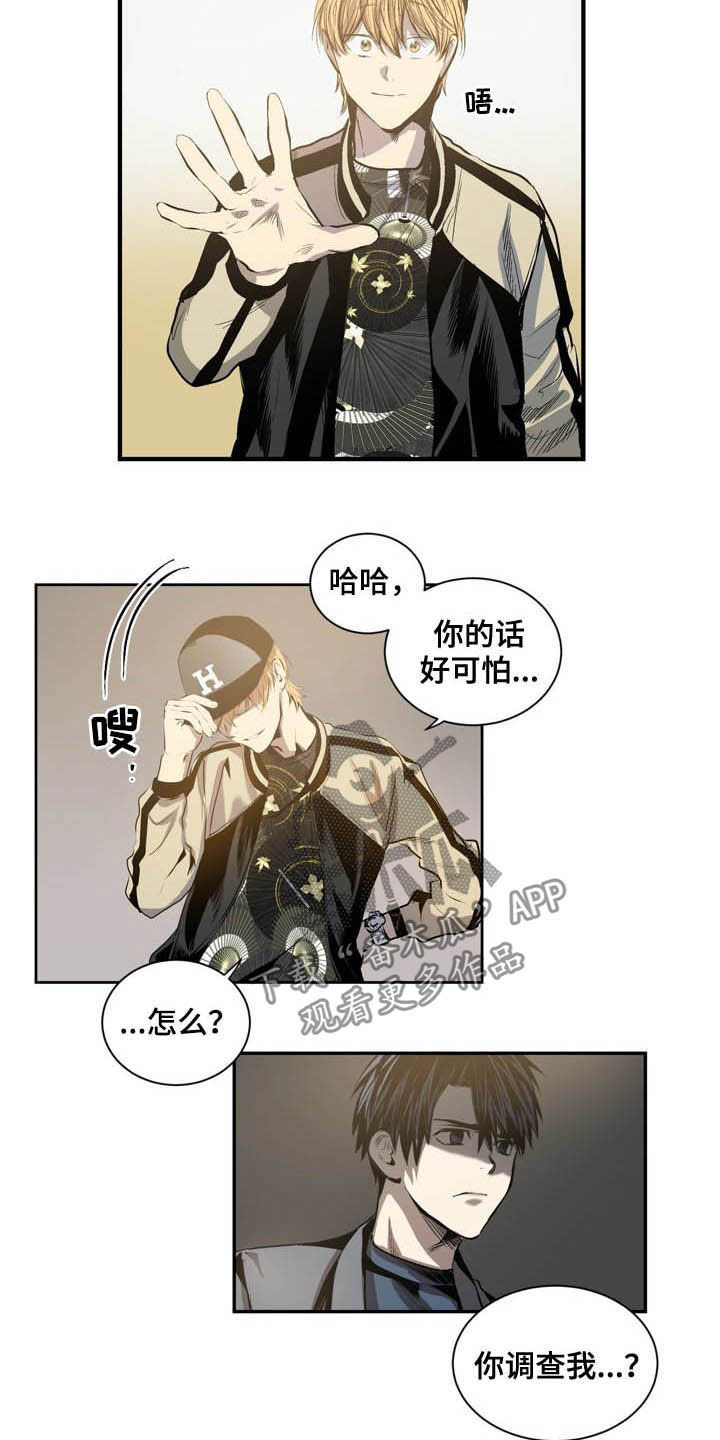 小桃园早餐漫画,第63章：用刀的手1图