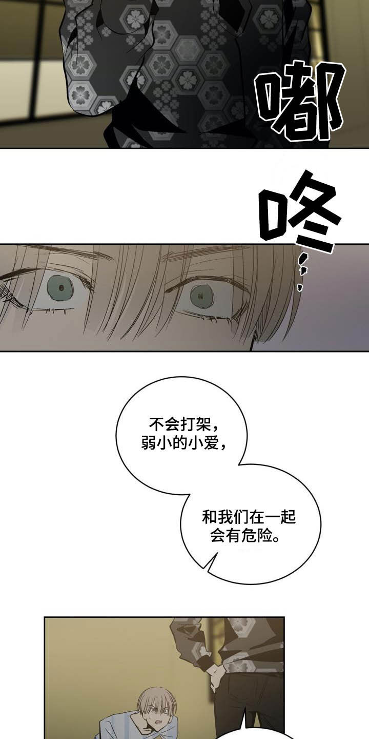 小桃与小爱完结了么漫画,第93章：【第二季】亲自确认2图