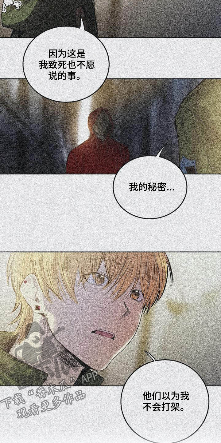 小桃爱小熊漫画,第92章：【第二季】朋友2图