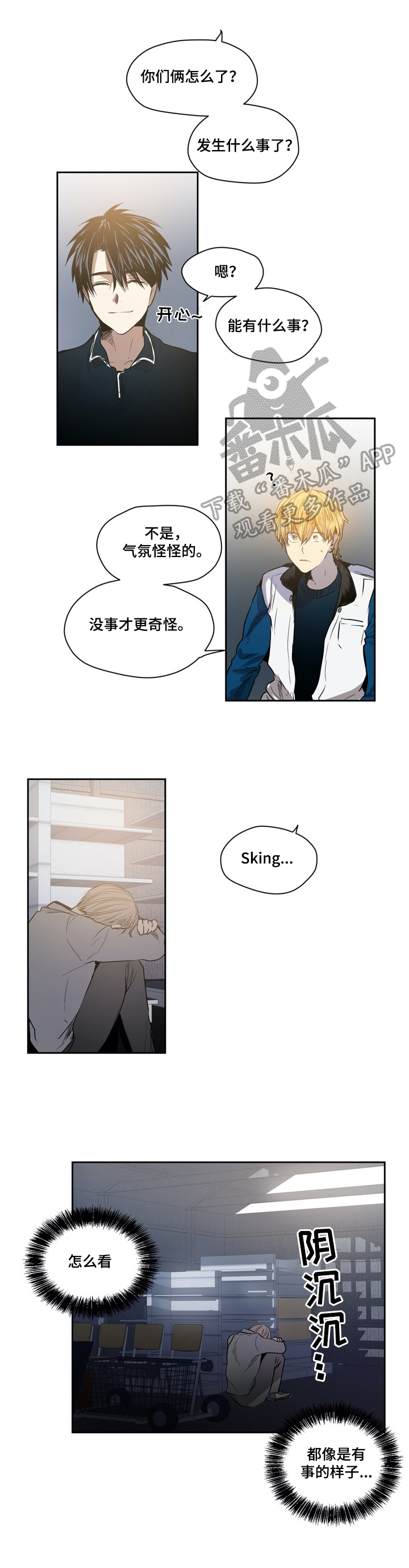 小桃与小爱漫画第三季吗漫画,第48章：危险境地2图