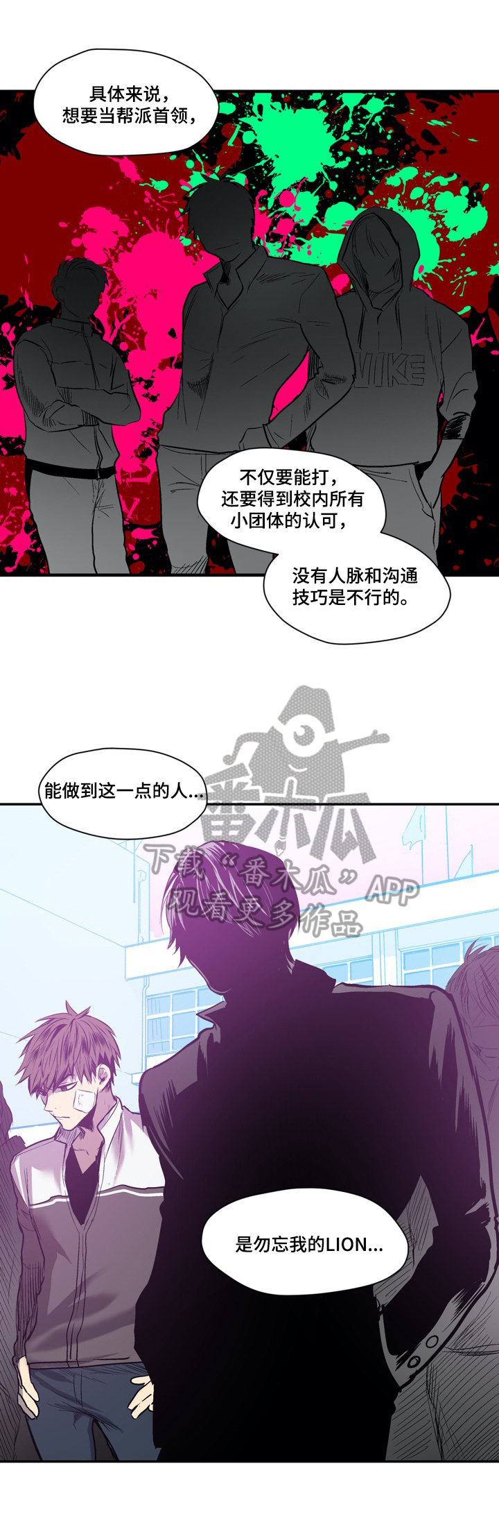 小桃与小爱第三季什么时候播出漫画,第49章：现状1图