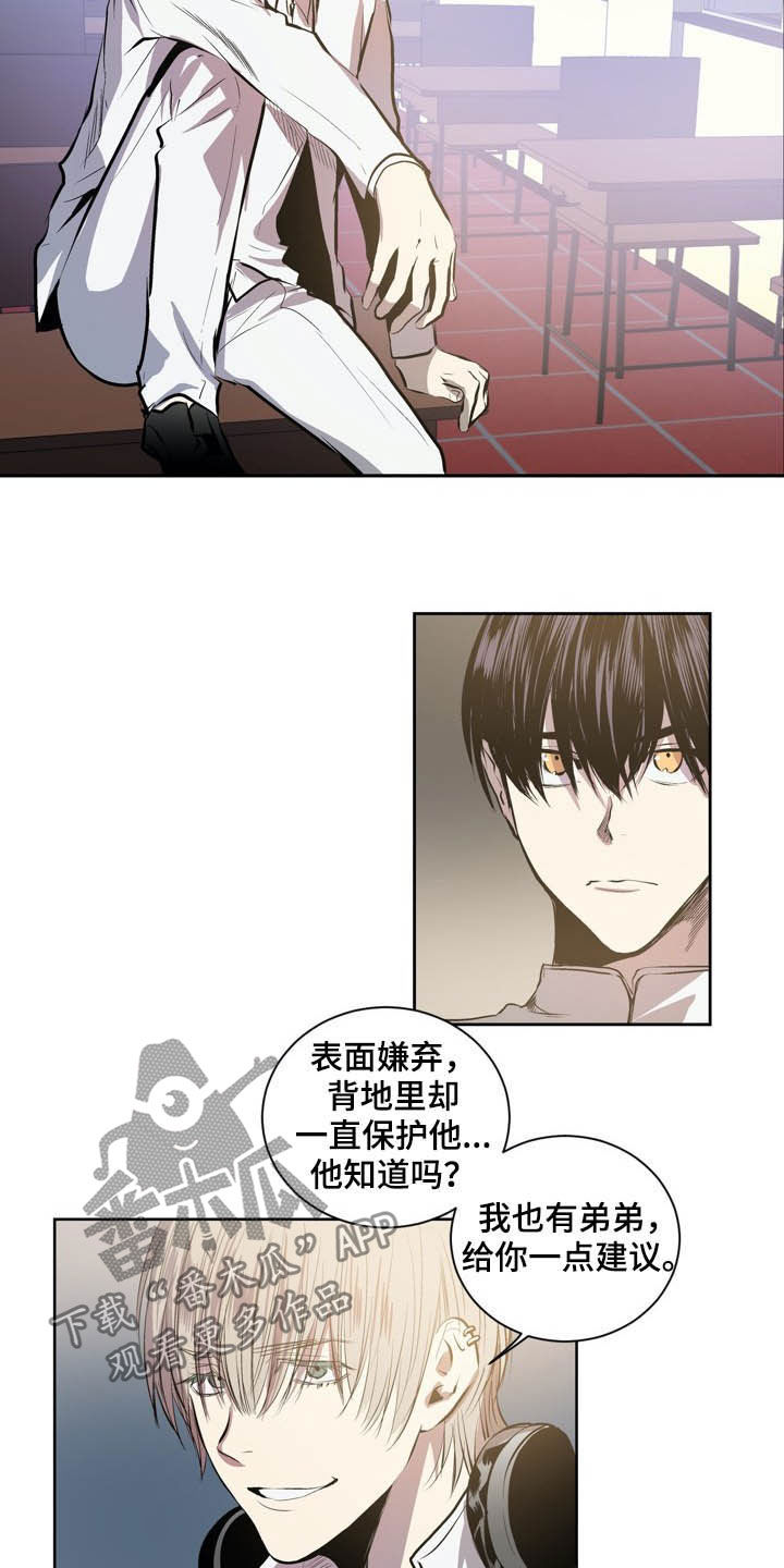 小陶玉带龙泉温泉漫画,第67章：犯规1图