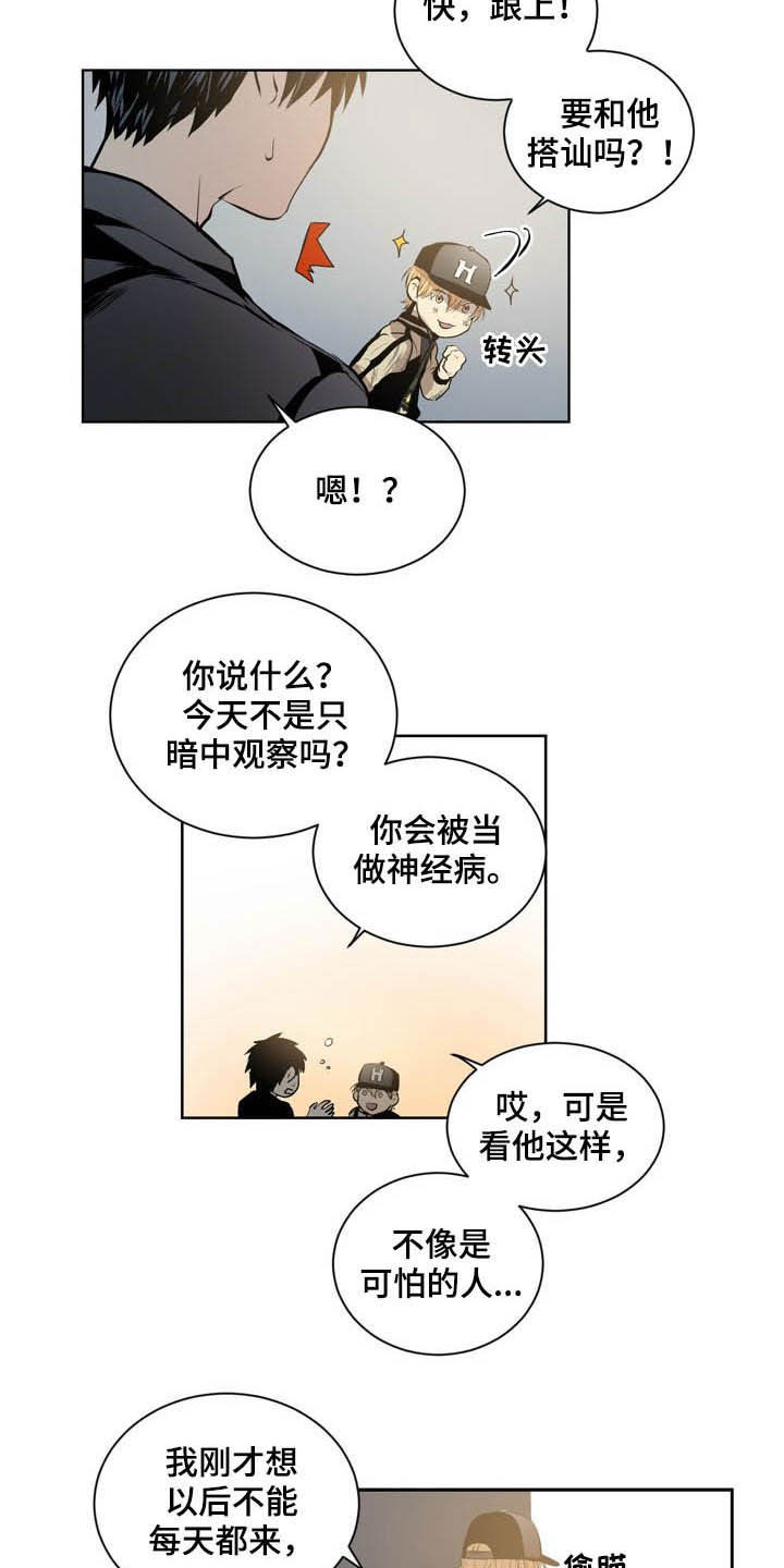 小桃与小爱在哪看漫画,第60章：遇麻烦2图