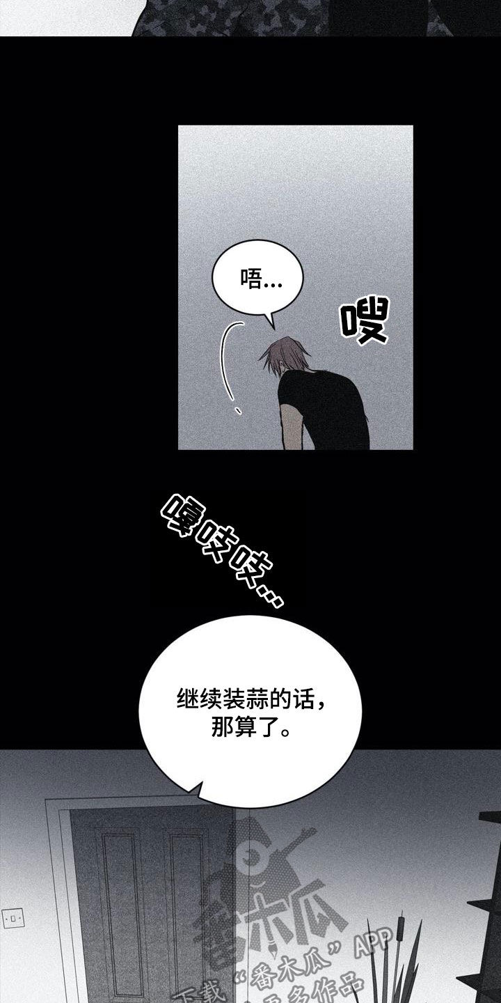 小桃花漫画,第103章：【第二季】特殊对待2图