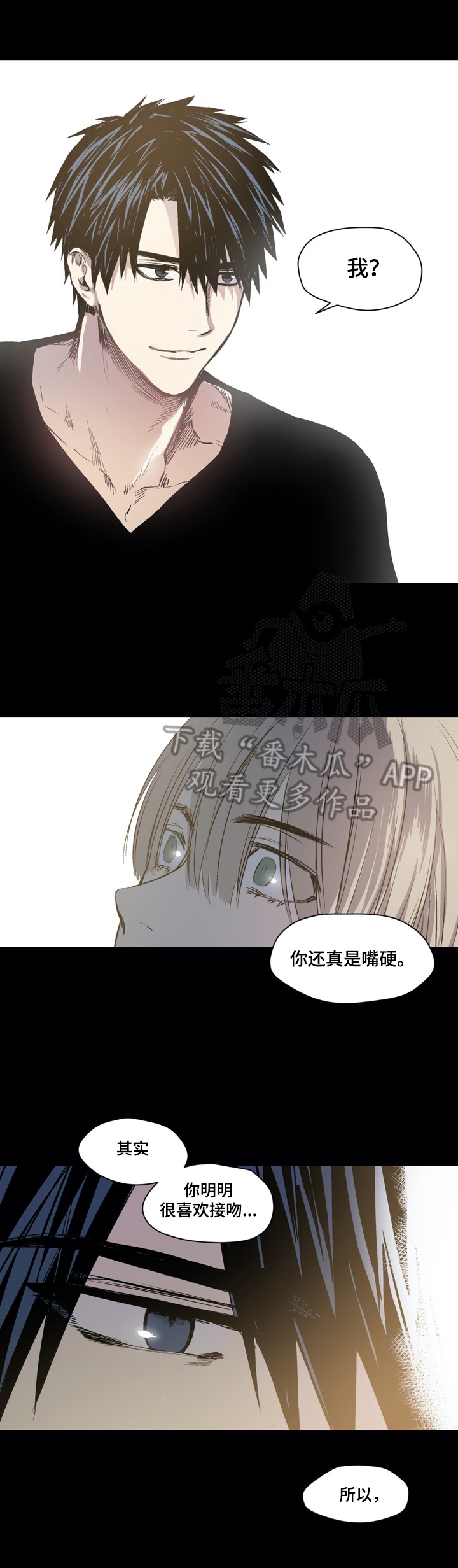 小桃红歌曲漫画,第42章：危险人物2图