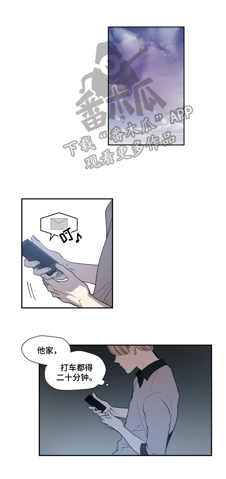 小桃新坼漫画,第23章：载你一程1图