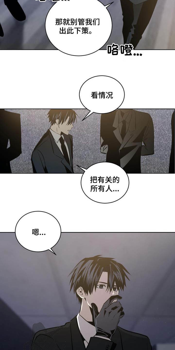 小桃园桃花绽放漫画,第97章：【第二季】药物2图