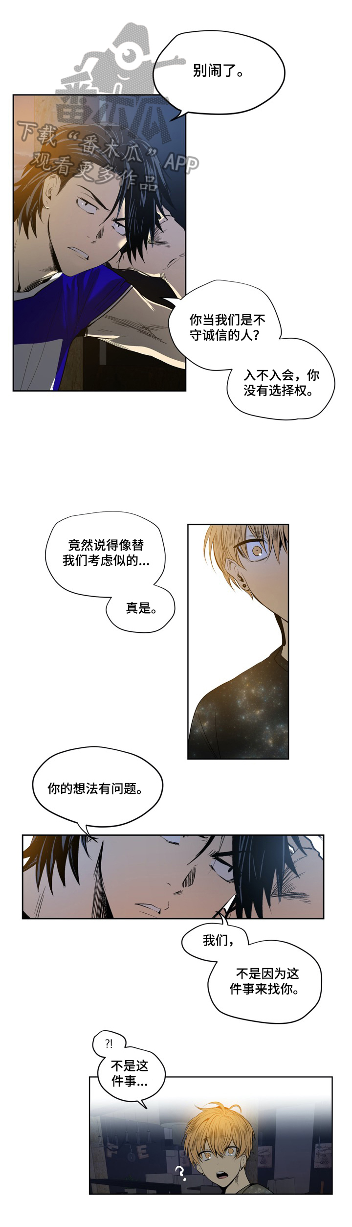 小桃源李白漫画,第10章：认真回答1图