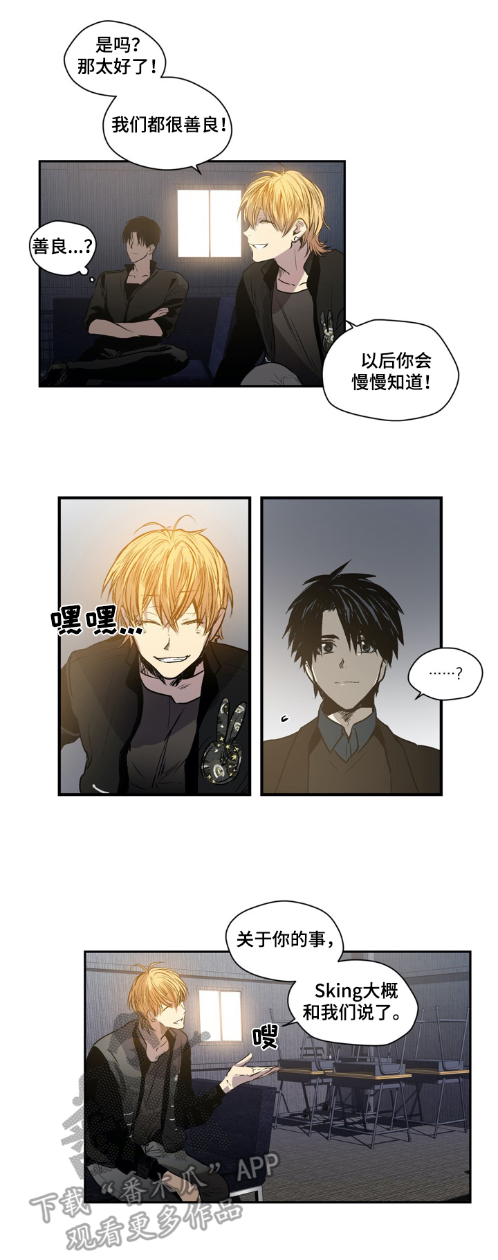 小桃与小爱在哪看漫画,第39章：自我介绍1图