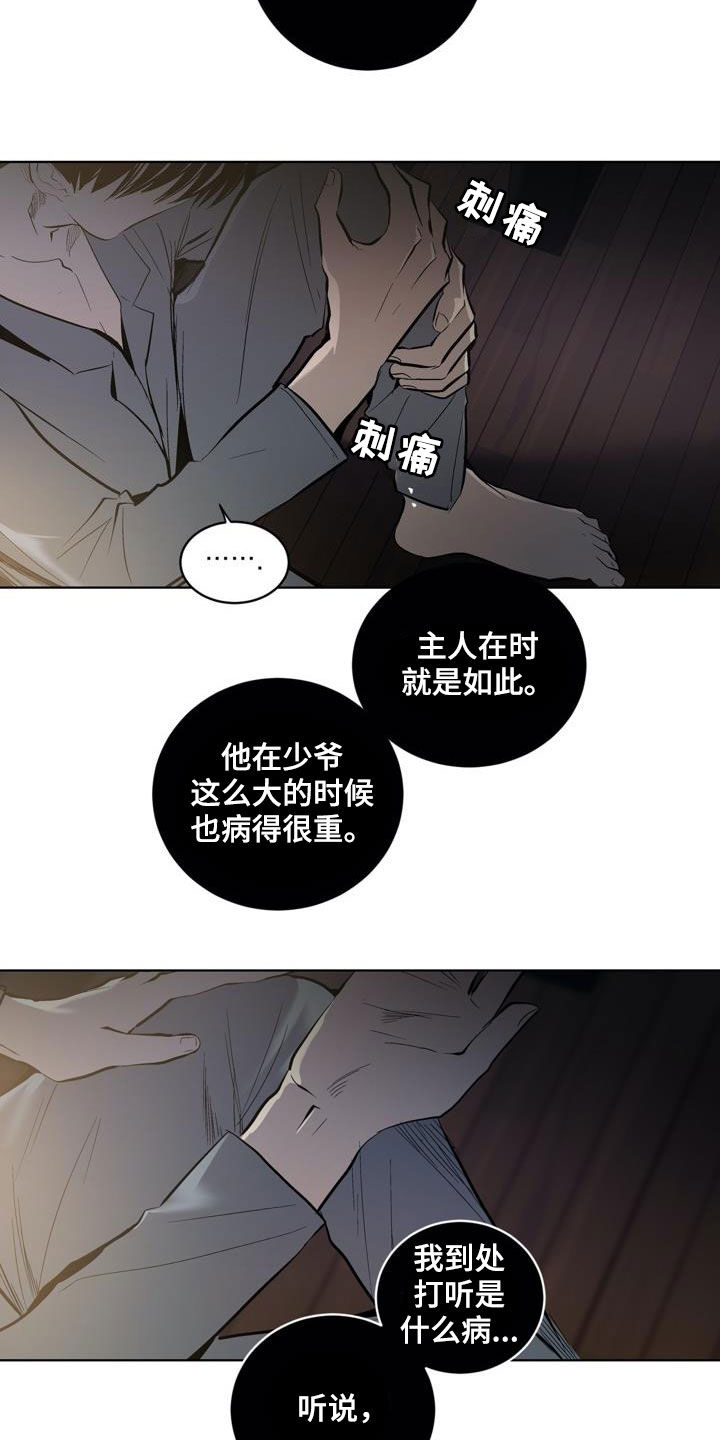 小桃言情小说漫画,第79章：【第二季】遗传2图