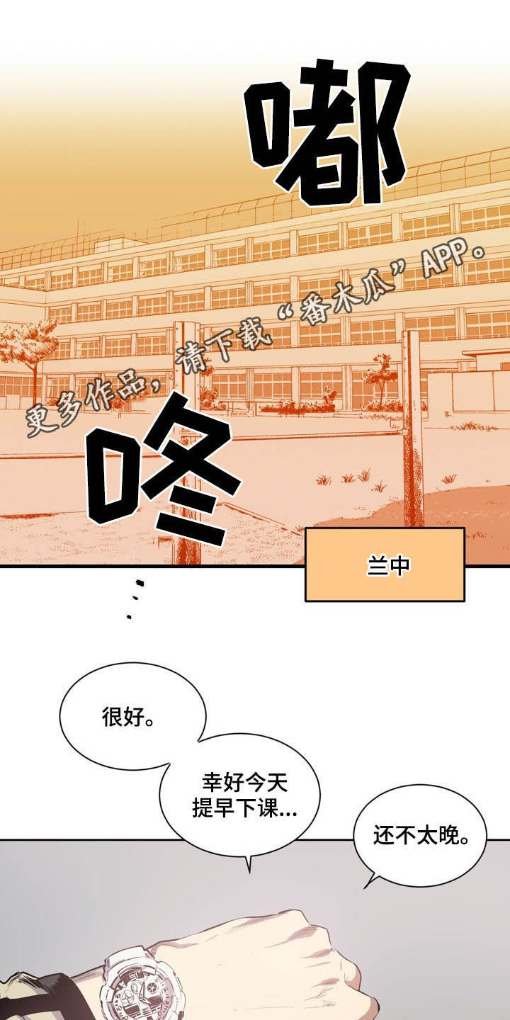 小桃源李白漫画,第60章：遇麻烦1图