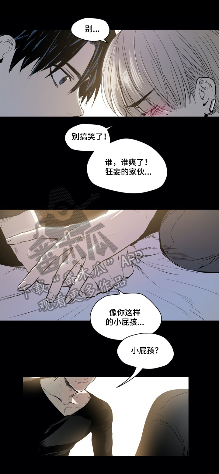 小桃红歌曲漫画,第42章：危险人物1图