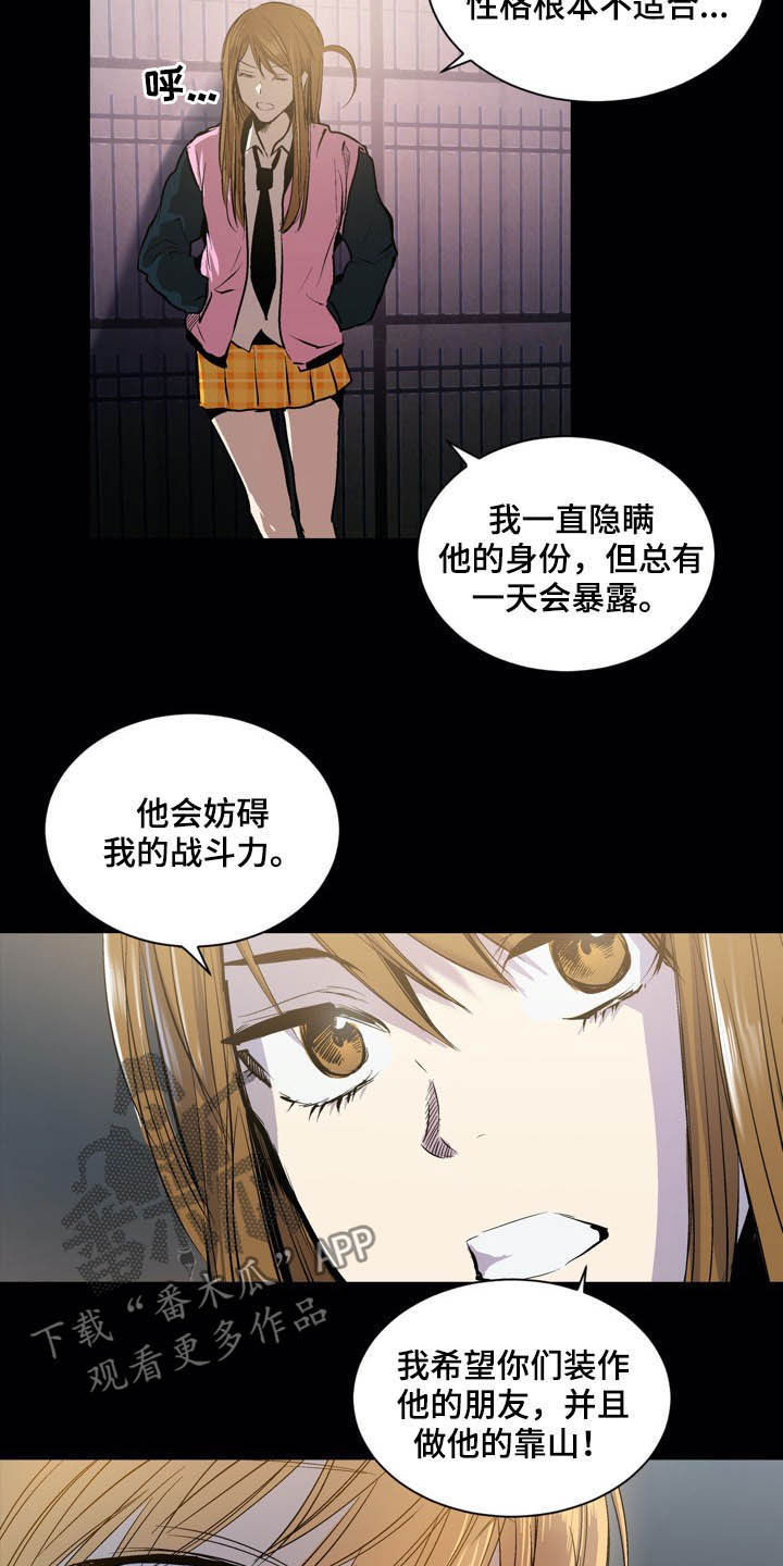 小桃园鸡汤漫画,第58章：做朋友2图