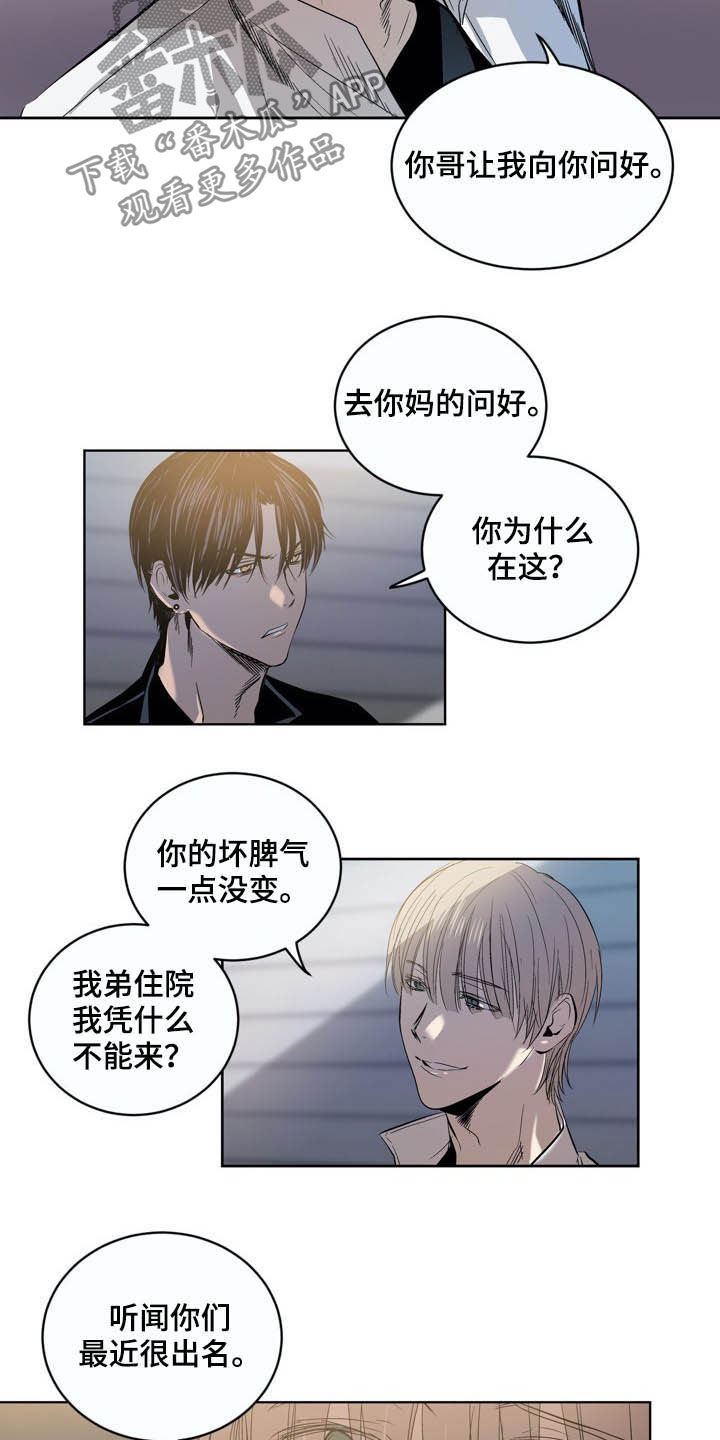 小桃樱漫画,第70章：【第二季】住院2图