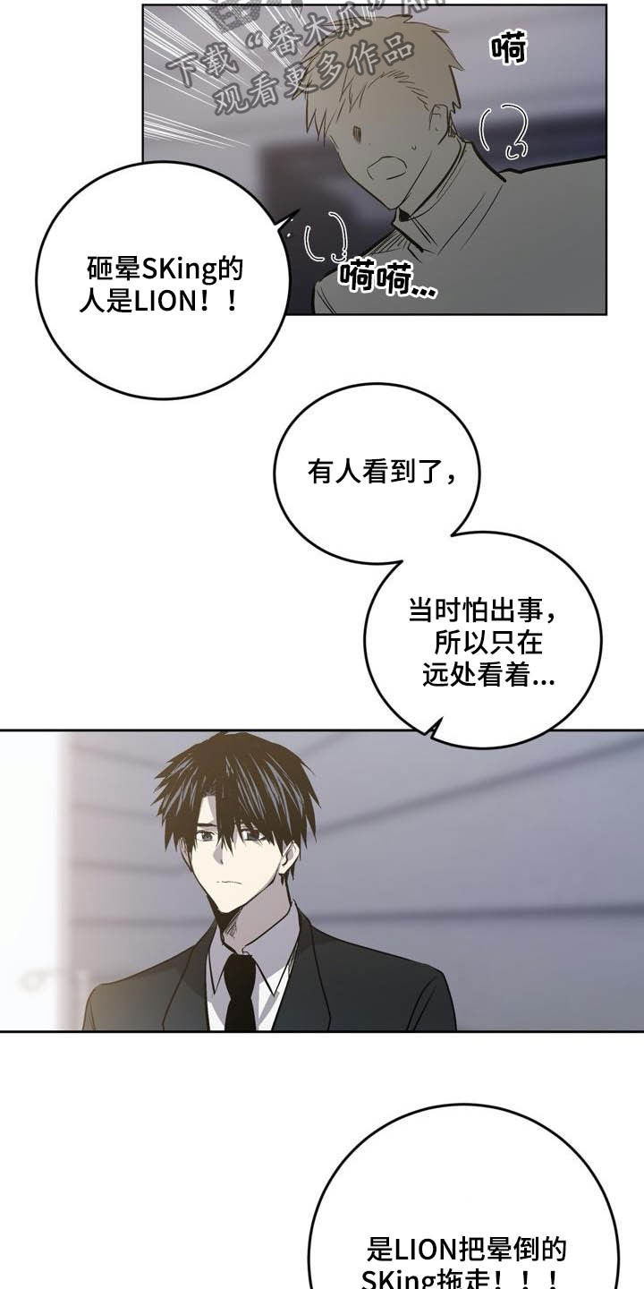 小桃与小爱漫画漫画,第96章：【第二季】心愿1图