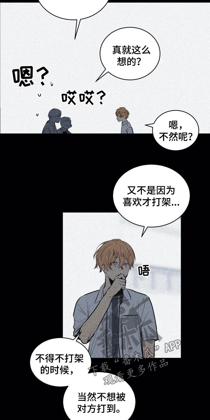 小桃核手串怎么盘漫画,第105章：【第二季】不一样1图