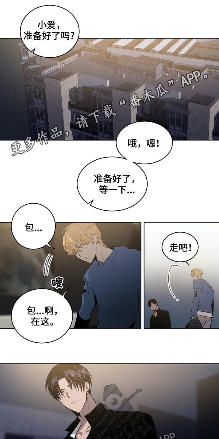 小桃与小爱漫画,第80章：【第二季】清理门户1图