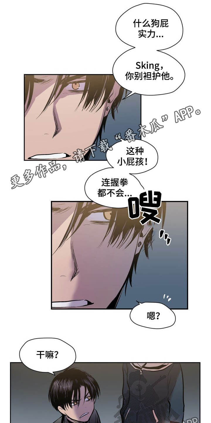 小桃源李白漫画,第55章：期限1图