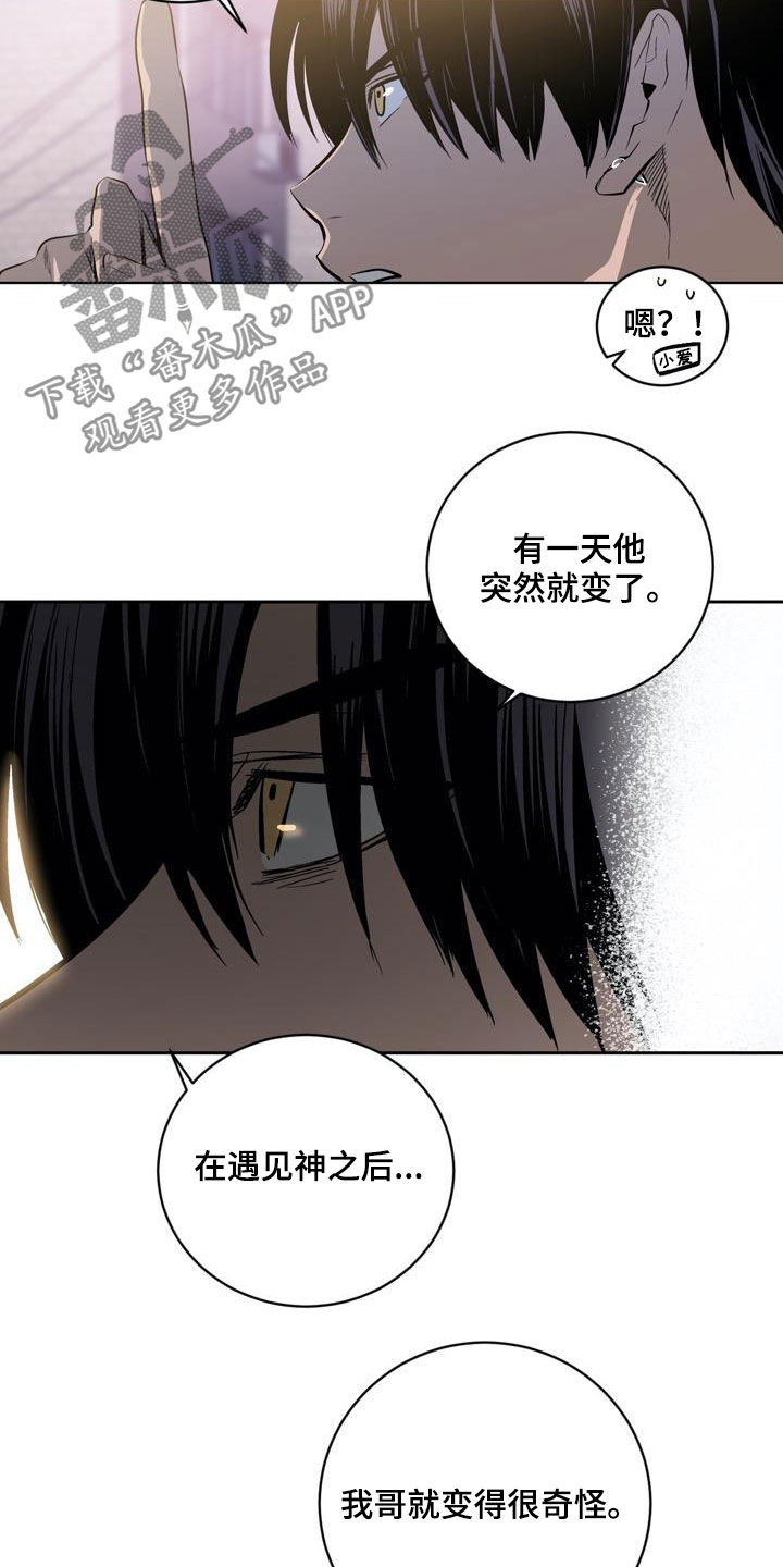 小桃怎么了漫画,第91章：【第二季】很有用2图