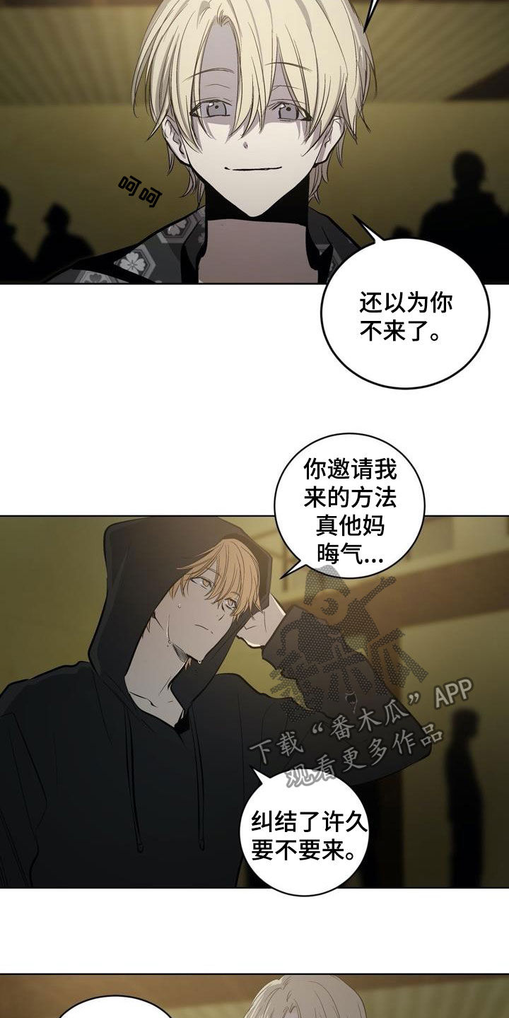 小桃红扮演者漫画,第98章：【第二季】谈判2图