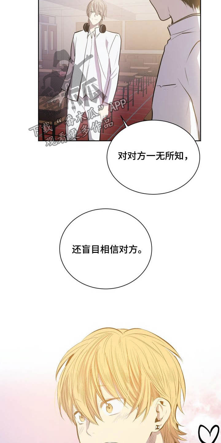 小桃源李白漫画,第68章：小瞧这个世界1图