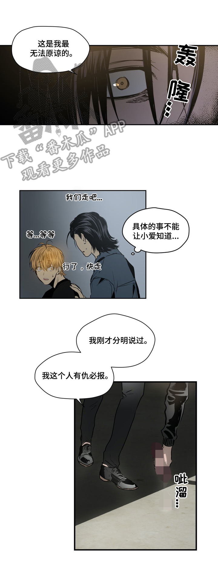 小桃红全文免费阅读漫画,第31章：报复1图