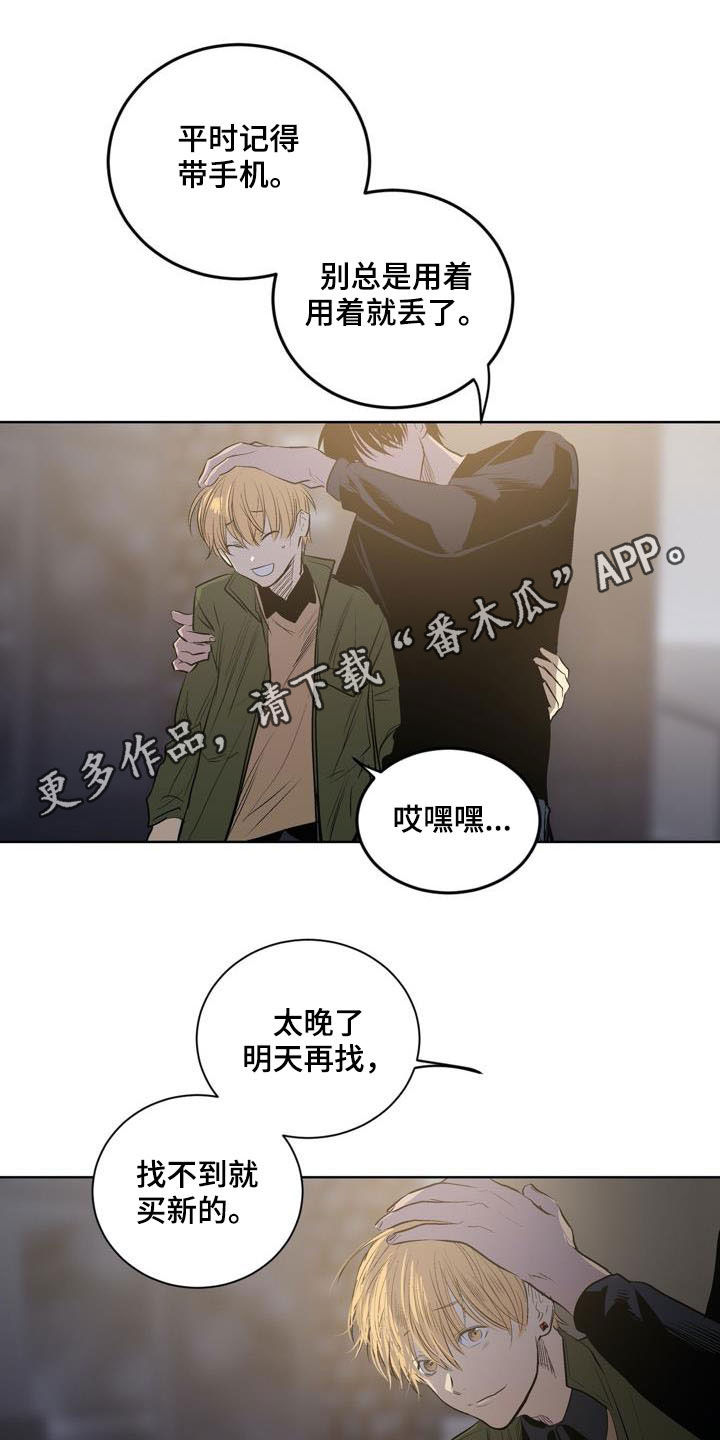 小桃红扮演者漫画,第75章：【第二季】把他弄哭1图