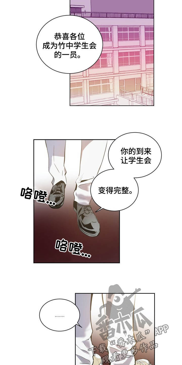 小桃与小爱人物介绍漫画,第67章：犯规2图