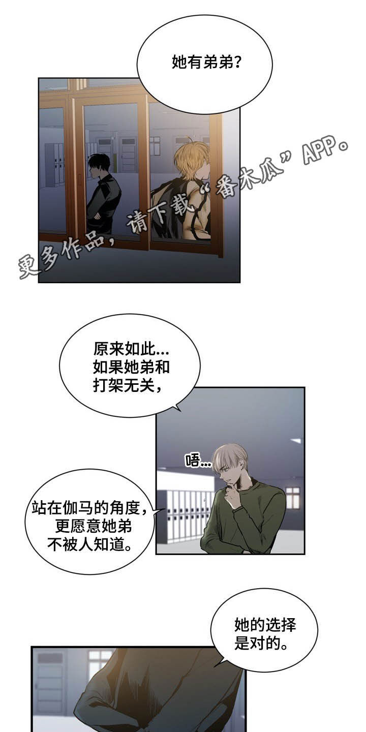 小桃与小爱漫画,第58章：做朋友1图