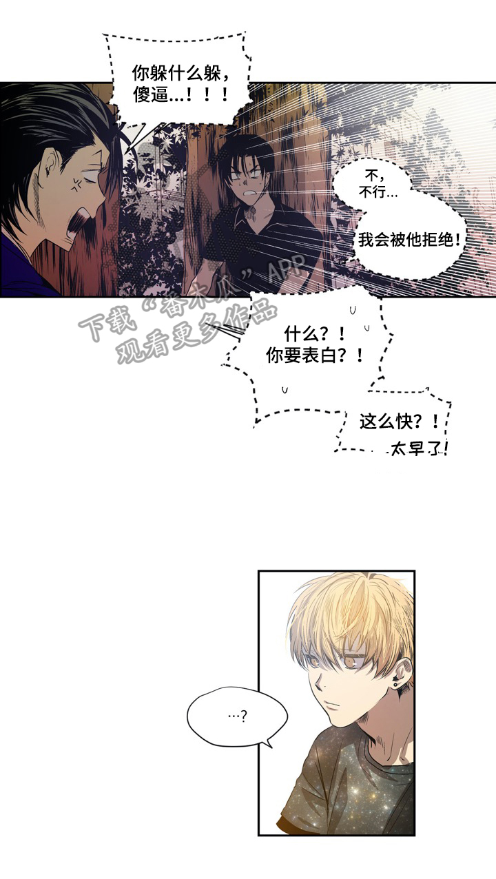 小桃园清真寺漫画,第7章：跟踪2图