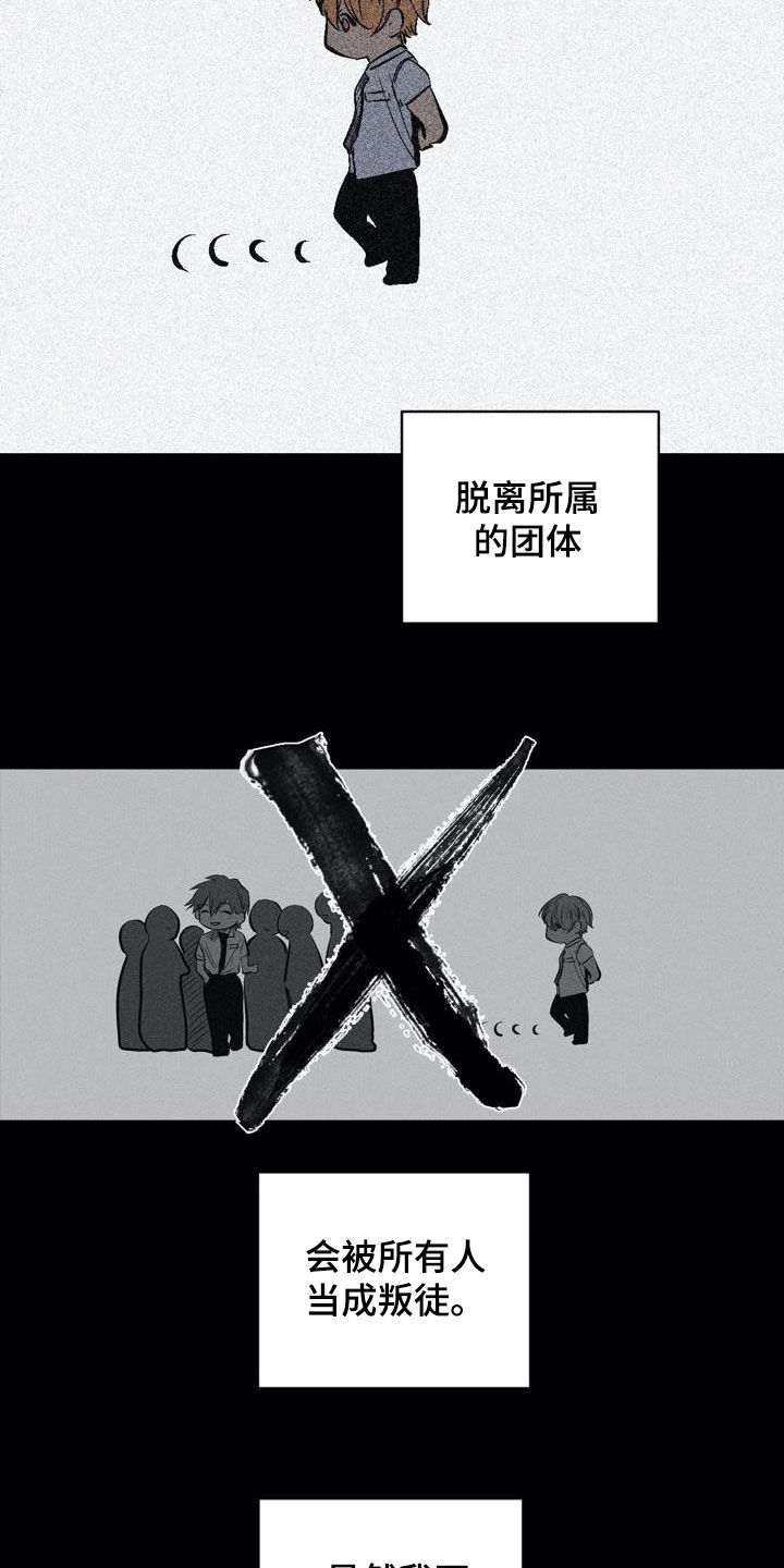 小桃与小爱完结了么漫画,第104章：【第二季】上下等级2图