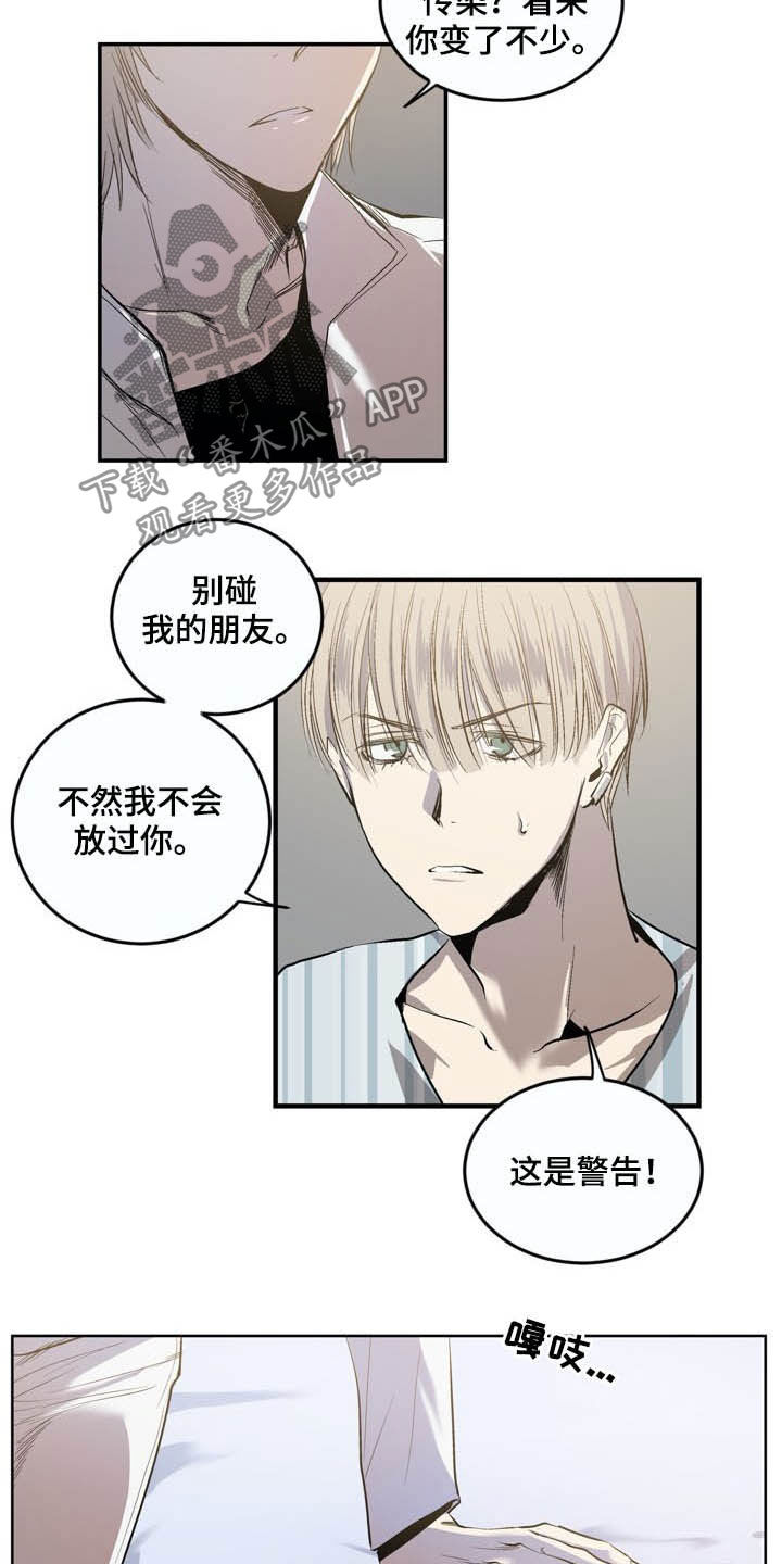 小桃与小爱漫画,第71章：【第二季】警告2图