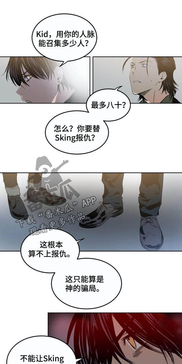 小桃与小爱漫画,第71章：【第二季】警告1图