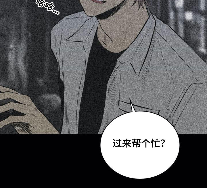 小桃与小爱漫画,第101章：【第二季】交朋友2图