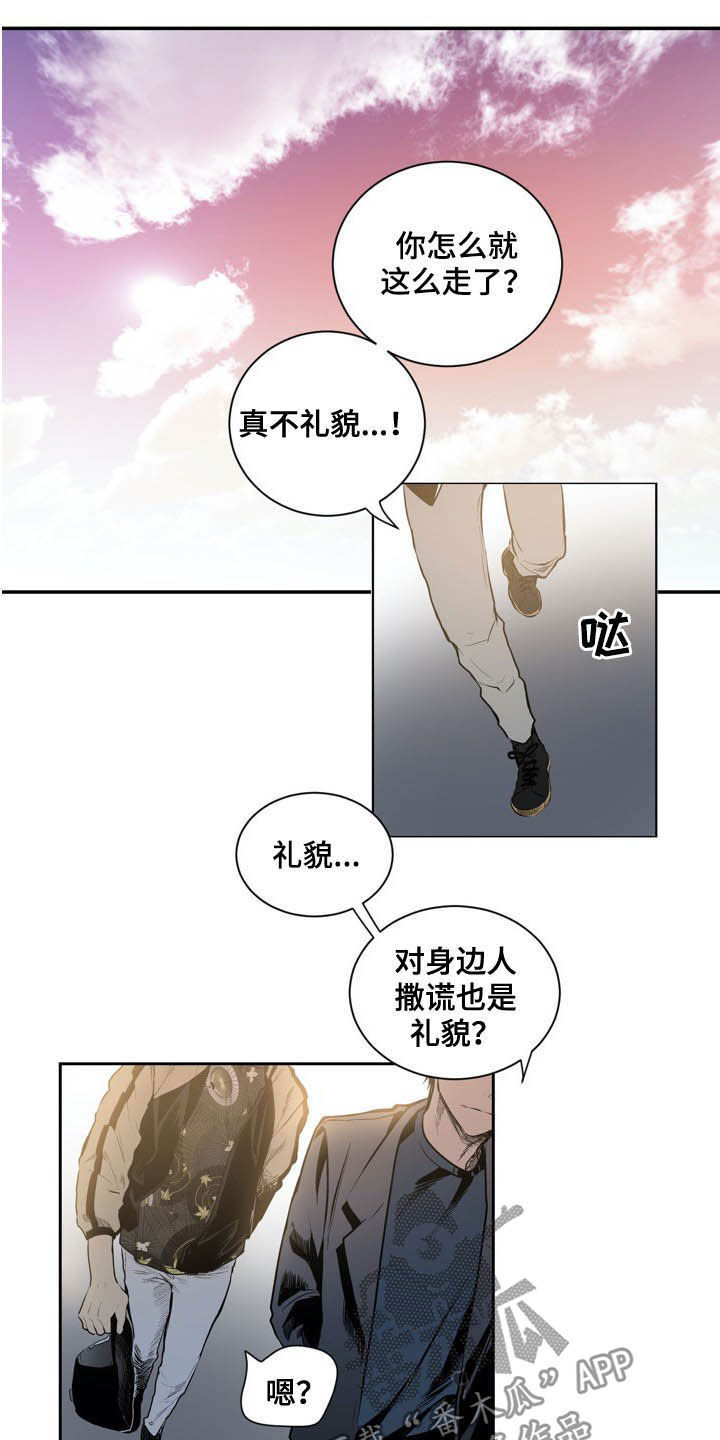 小桃和哥哥一起生活在一个有“鬼”的世界里漫画,第62章：欺骗1图