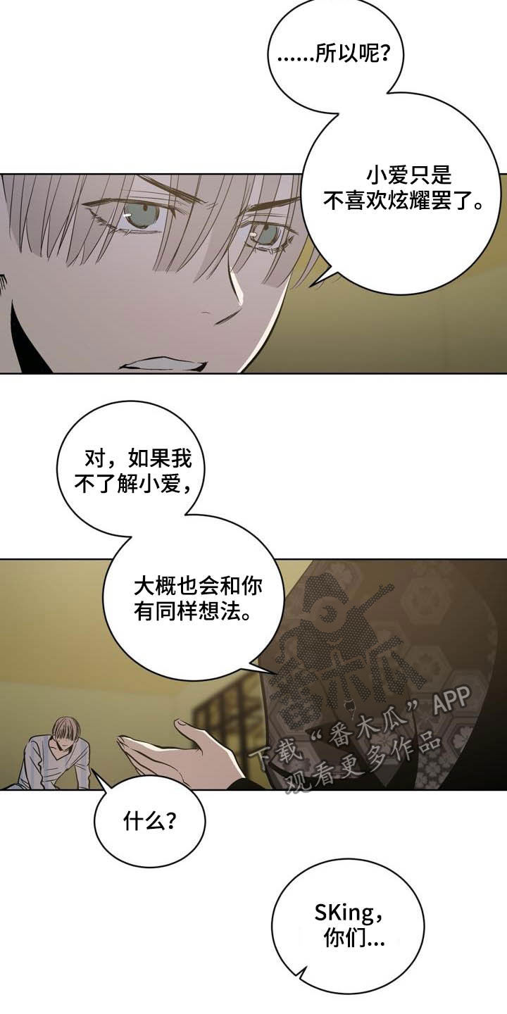 小桃与小爱完结了么漫画,第93章：【第二季】亲自确认1图